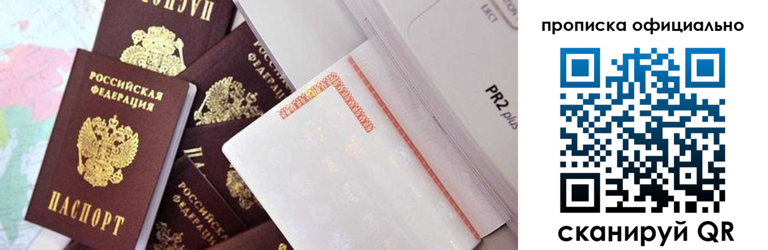 временная регистрация надежно в Шали