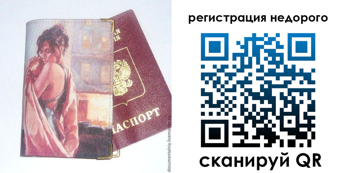 регистрация в Шали