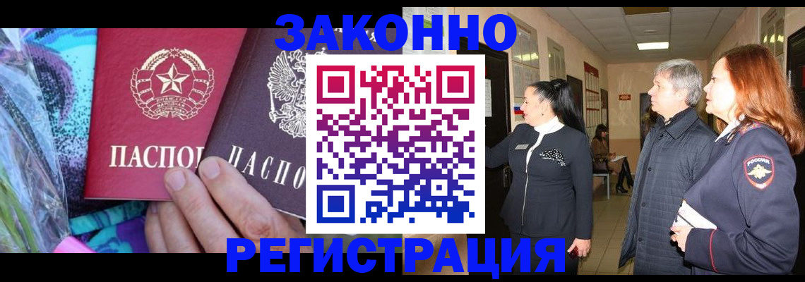 временная регистрация адрес в Шали