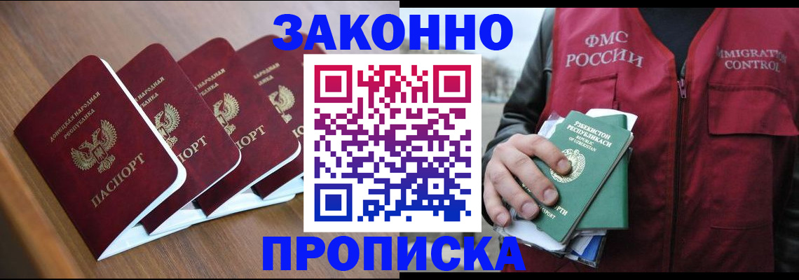 временная регистрация в квартире в Шали