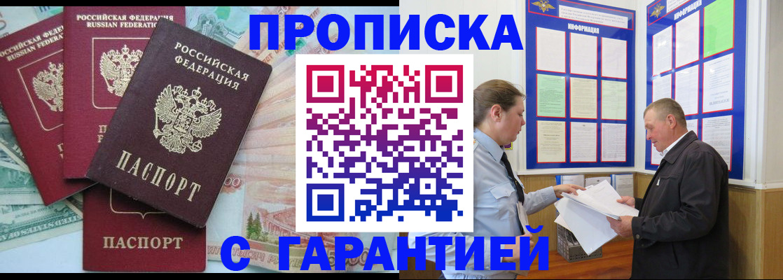 миграционный учет в Шали