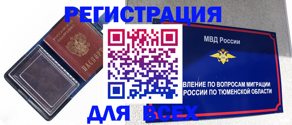 прописка гарантия в Шали