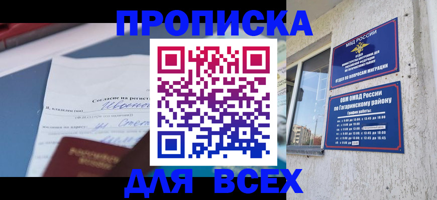 прописка паспорт в Шали