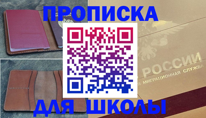 прописка поиск в Шали