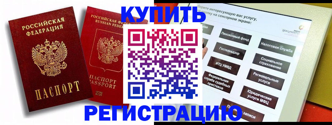прописка от собственника в Шали